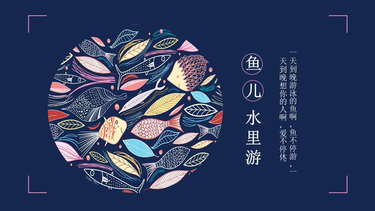 创意风格 (17).pptx